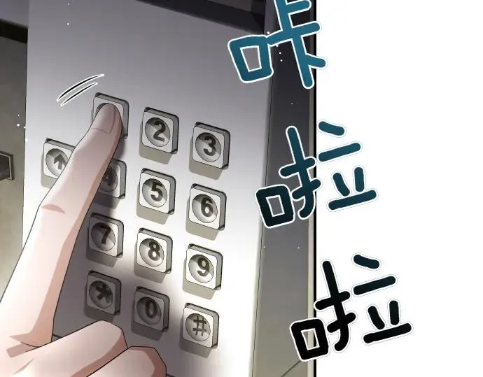 第47话 接下委托吧！ 第96页