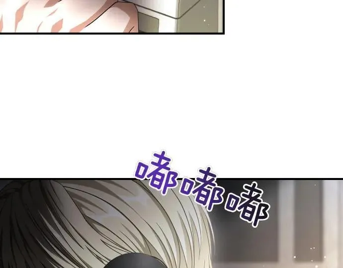 第47话 接下委托吧！ 第97页