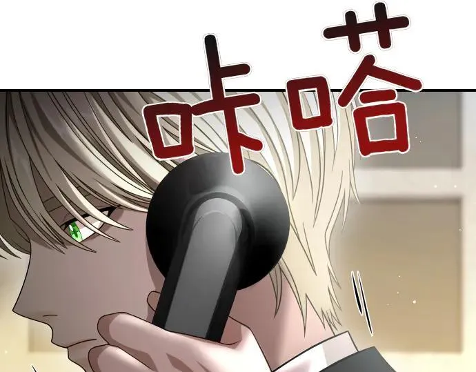 第47话 接下委托吧！ 第99页