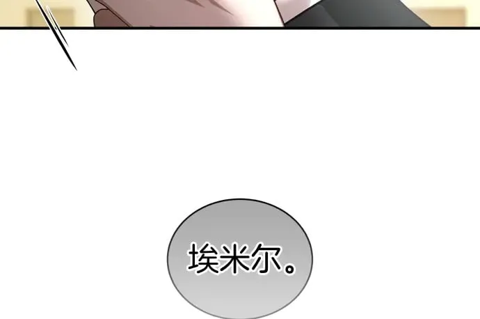 第47话 接下委托吧！ 第100页