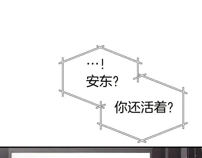 第47话 接下委托吧！ 第101页