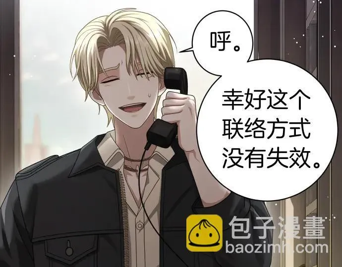 第47话 接下委托吧！ 第102页
