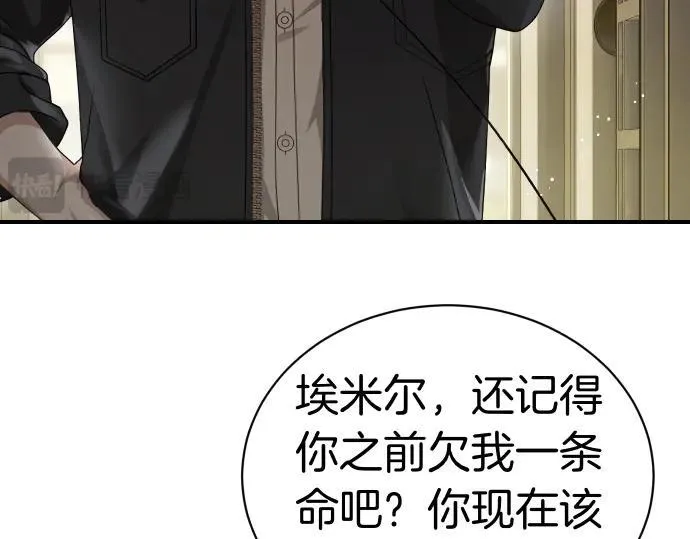 第47话 接下委托吧！ 第103页