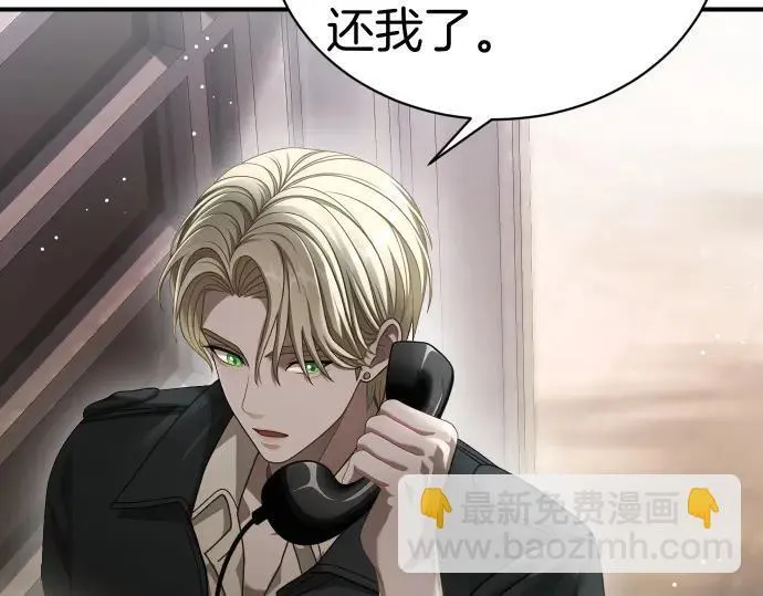 第47话 接下委托吧！ 第104页