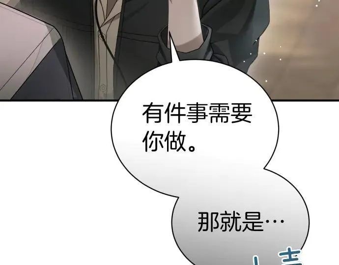 第47话 接下委托吧！ 第105页