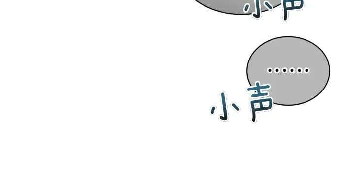 第47话 接下委托吧！ 第106页