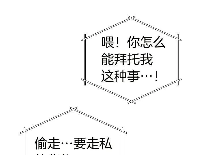 第47话 接下委托吧！ 第109页