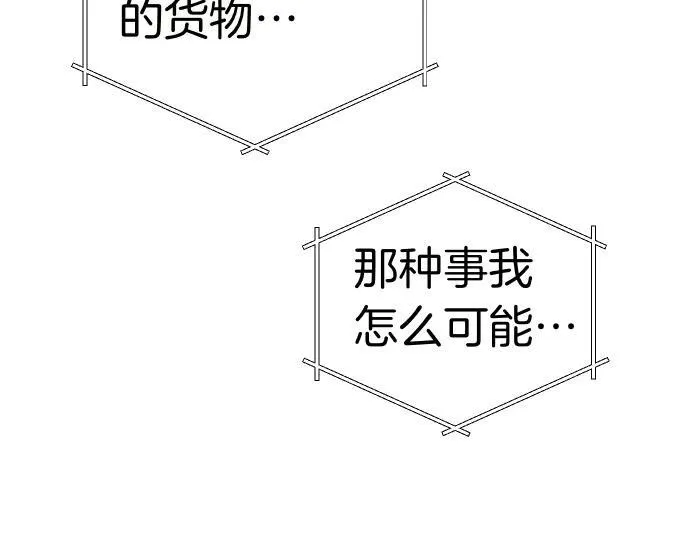 第47话 接下委托吧！ 第110页