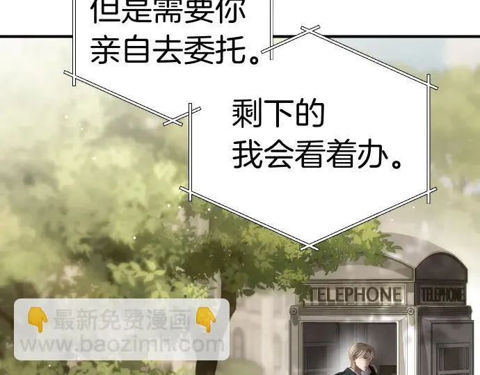 第47话 接下委托吧！ 第112页