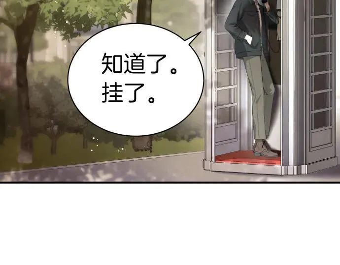 第47话 接下委托吧！ 第113页