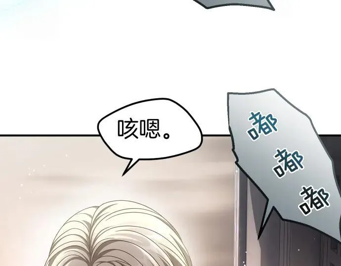 第47话 接下委托吧！ 第115页