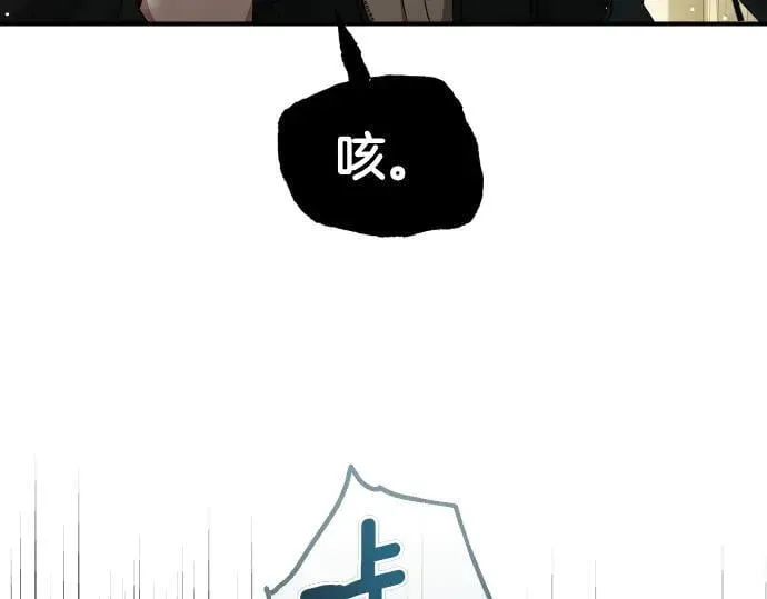 第47话 接下委托吧！ 第117页
