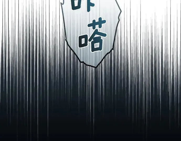 第47话 接下委托吧！ 第118页