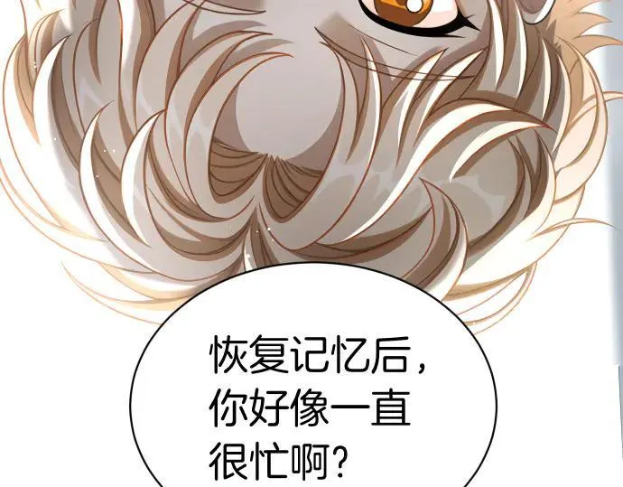 第47话 接下委托吧！ 第124页