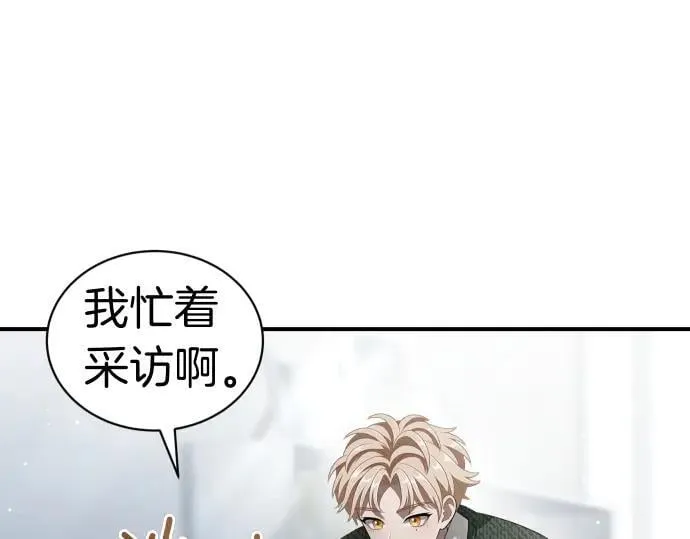 第47话 接下委托吧！ 第127页