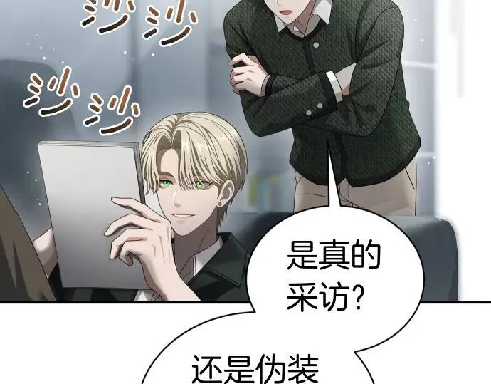 第47话 接下委托吧！ 第128页
