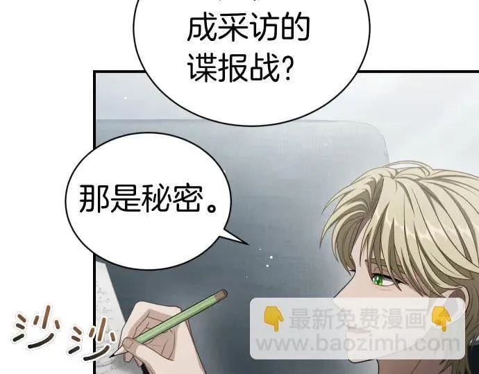 第47话 接下委托吧！ 第129页