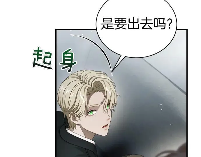 第47话 接下委托吧！ 第133页