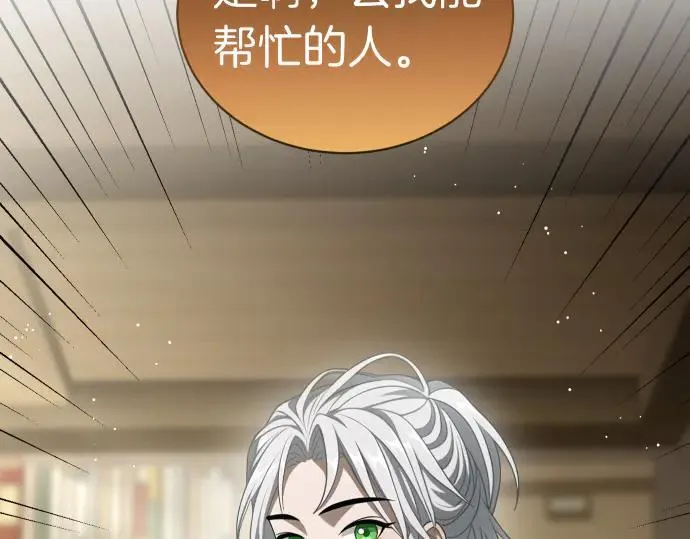第47话 接下委托吧！ 第136页