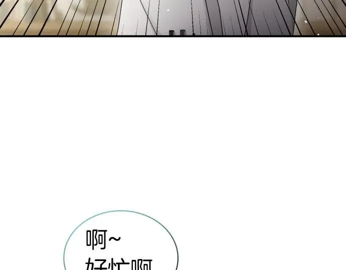 第47话 接下委托吧！ 第138页