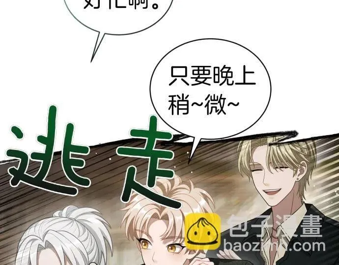 第47话 接下委托吧！ 第139页