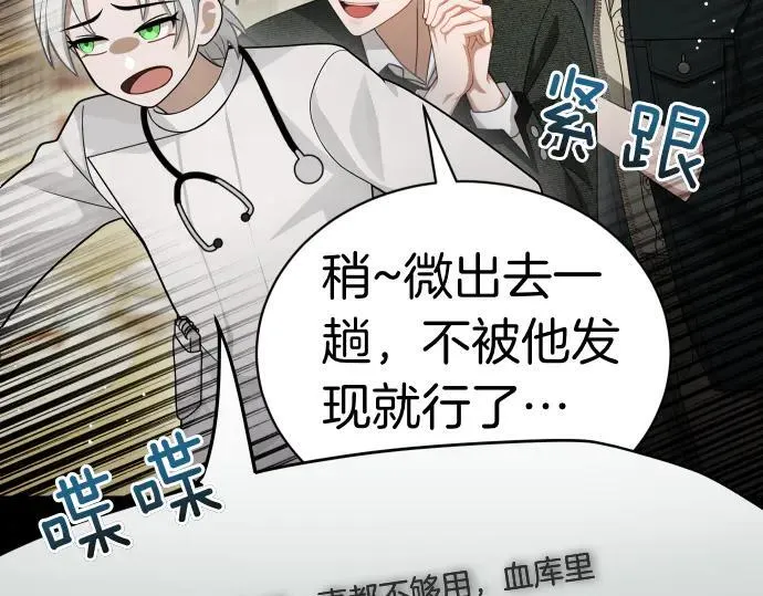 第47话 接下委托吧！ 第140页