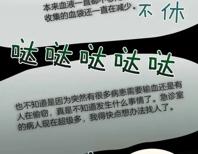 第47话 接下委托吧！ 第141页