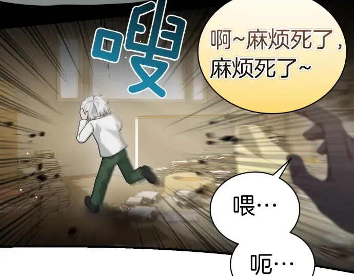 第47话 接下委托吧！ 第142页