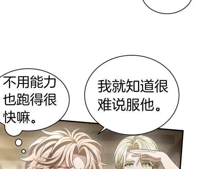 第47话 接下委托吧！ 第143页