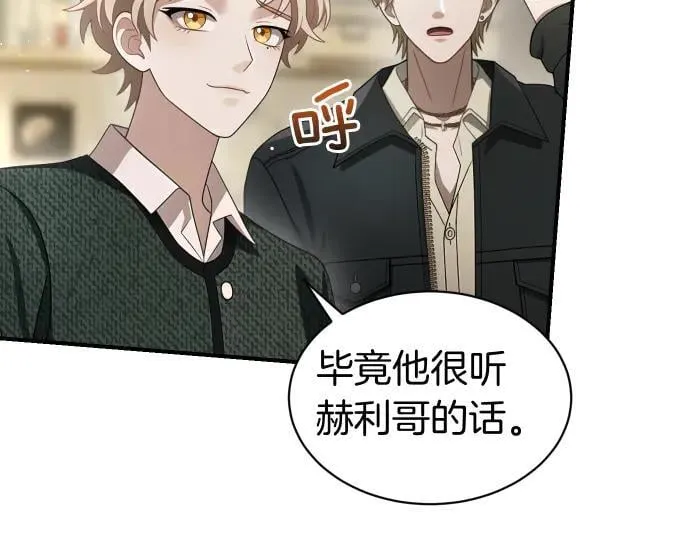 第47话 接下委托吧！ 第144页