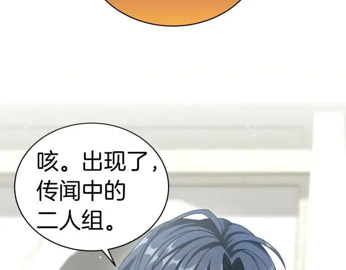 第47话 接下委托吧！ 第147页