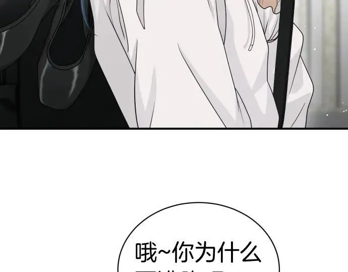 第47话 接下委托吧！ 第149页