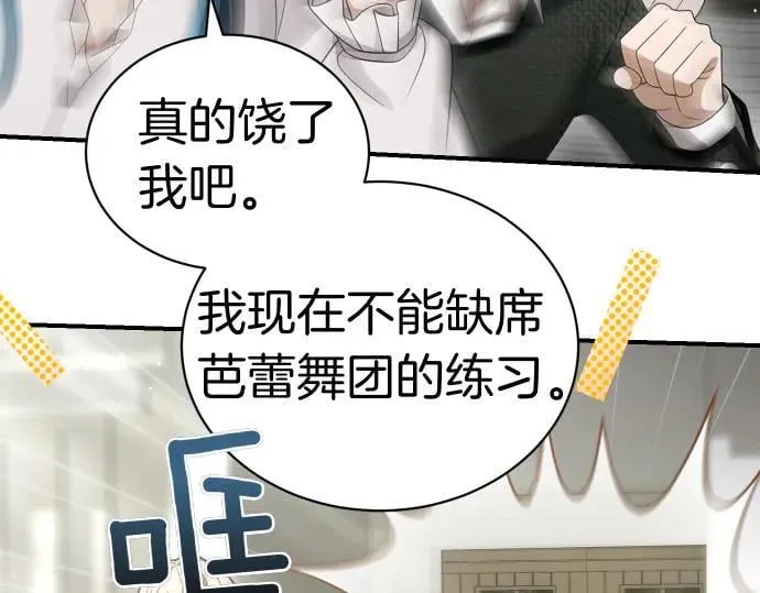 第47话 接下委托吧！ 第151页
