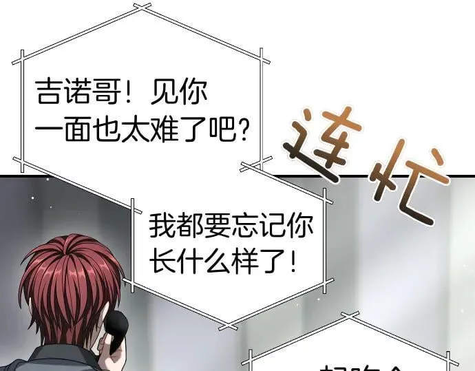 第47话 接下委托吧！ 第160页