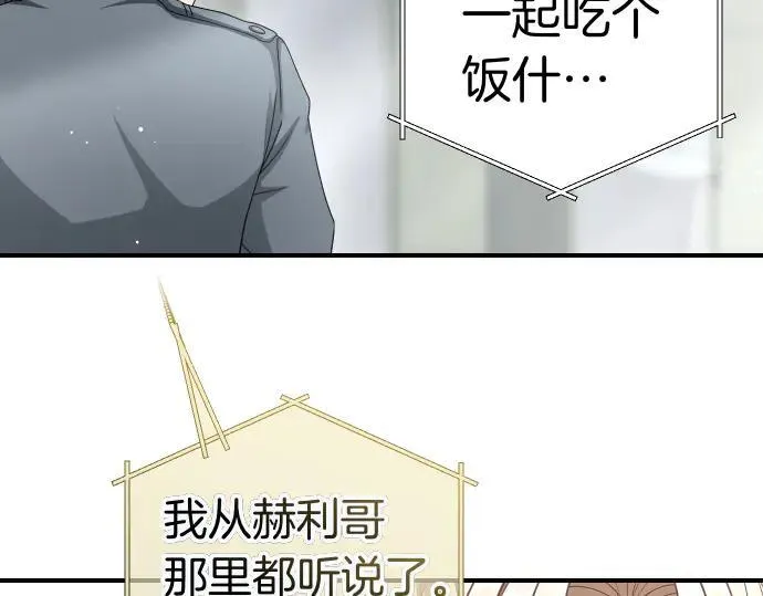 第47话 接下委托吧！ 第161页
