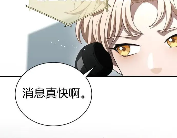 第47话 接下委托吧！ 第162页