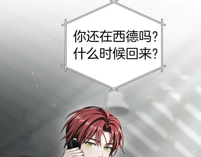 第47话 接下委托吧！ 第163页
