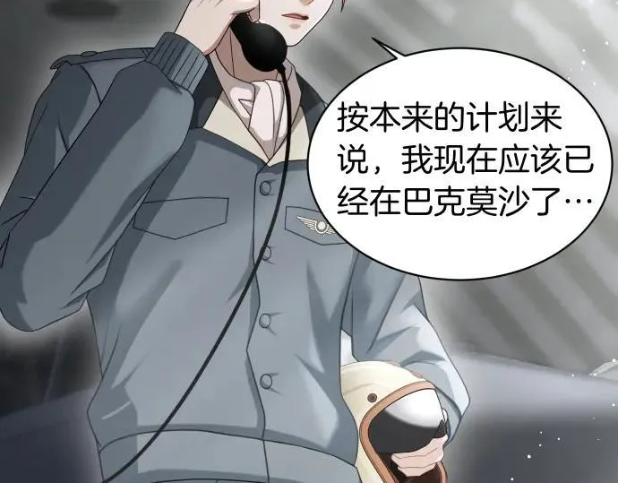 第47话 接下委托吧！ 第164页