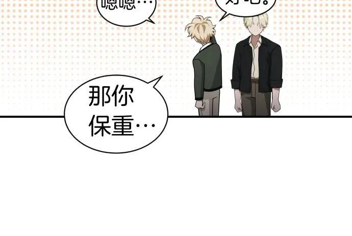 第47话 接下委托吧！ 第167页
