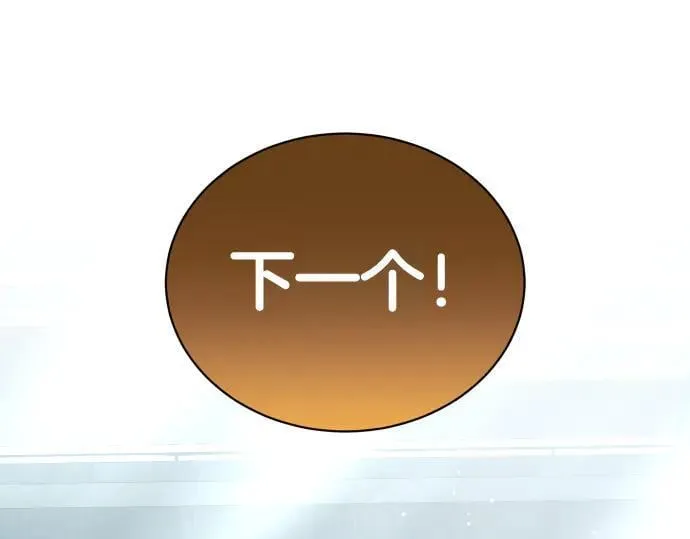 第47话 接下委托吧！ 第168页