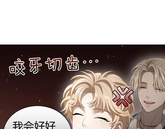 第47话 接下委托吧！ 第174页