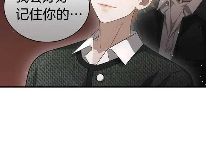 第47话 接下委托吧！ 第175页