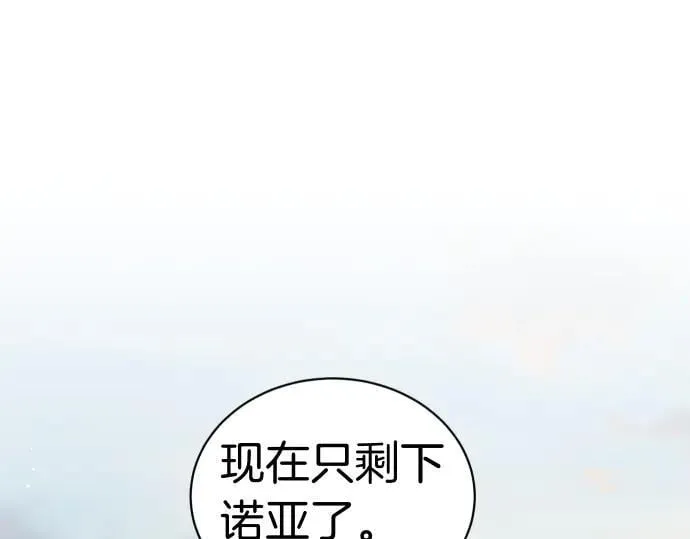 第47话 接下委托吧！ 第176页