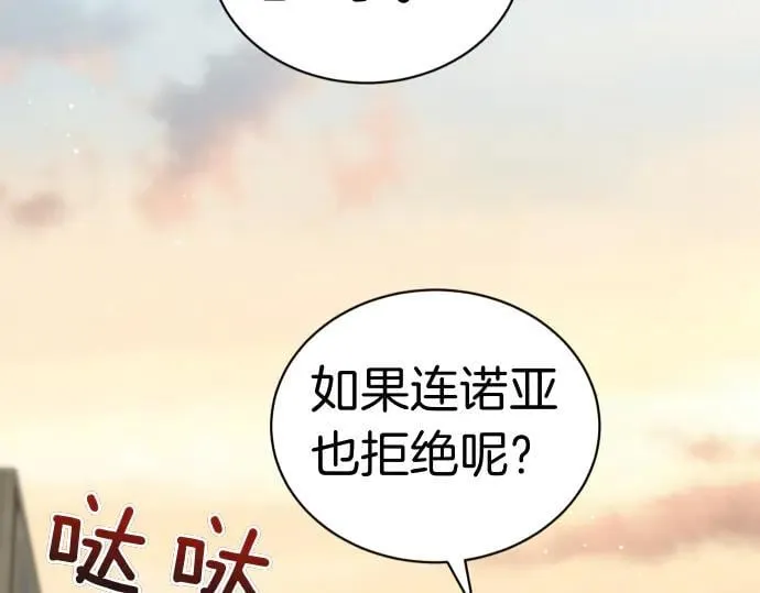 第47话 接下委托吧！ 第177页
