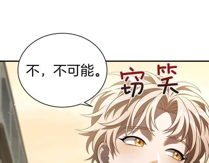 第47话 接下委托吧！ 第179页