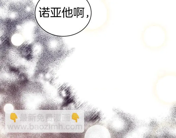 第47话 接下委托吧！ 第181页