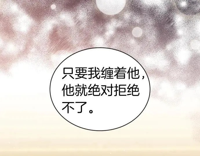 第47话 接下委托吧！ 第182页