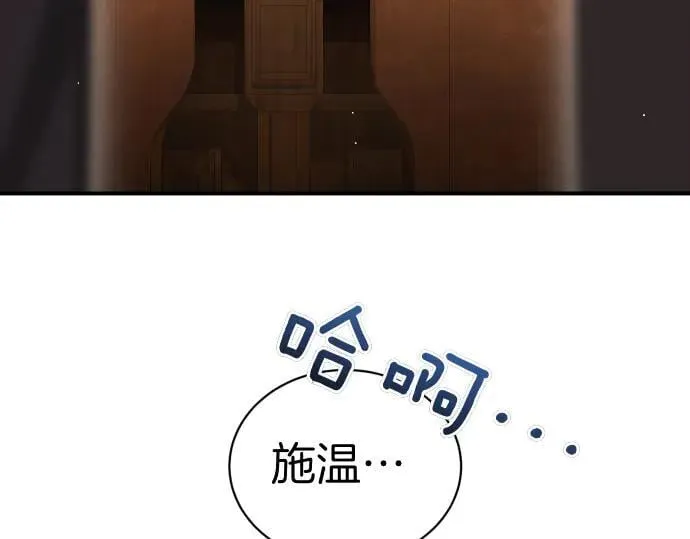 第47话 接下委托吧！ 第187页