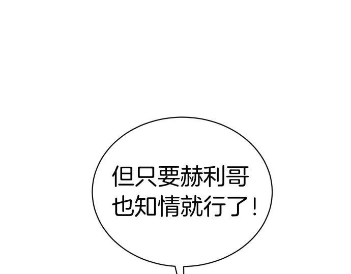 第48话 恶作剧 第3页