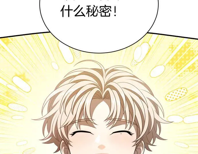第48话 恶作剧 第6页